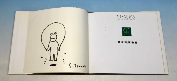 たむらしげる　手彩色 版画　サンタクロース 直筆サイン シリアルナンバー入り たむらしげる 手彩色 版画 サンタクロース 直筆サイン シリアル